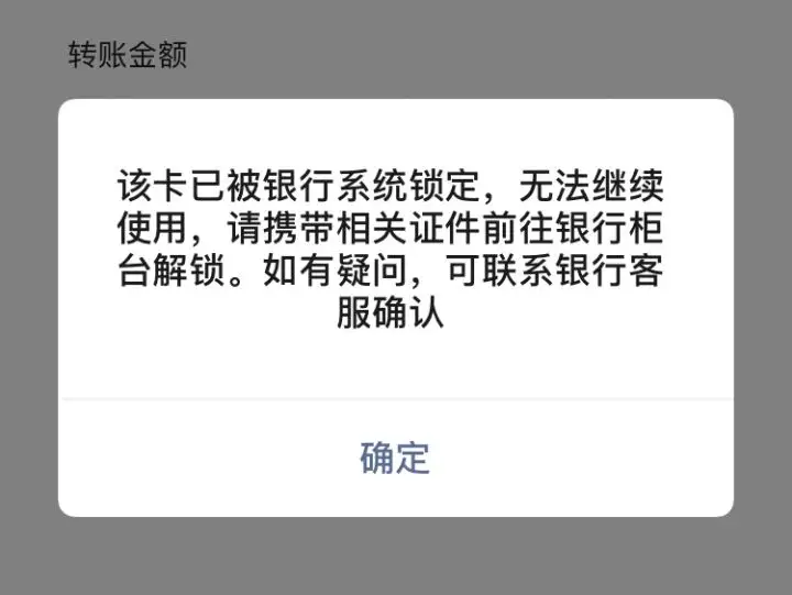 銀行卡被凍結了,我還不能貸款呢?(246)_騰訊新聞