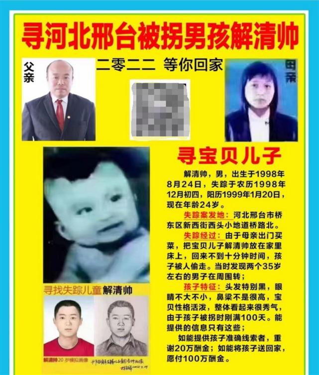解克锋说,自己已准备最高百万元酬谢,只为得到儿子的一丝线索.