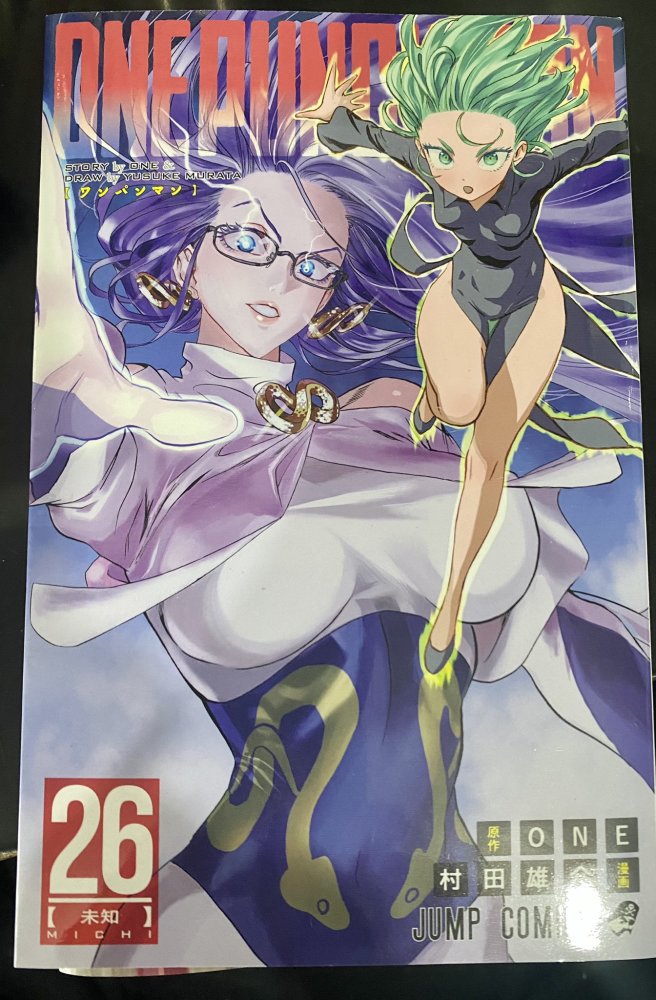 一拳超人重制版26卷封面公开清炭味十足村田纠正赛克斯头发颜色