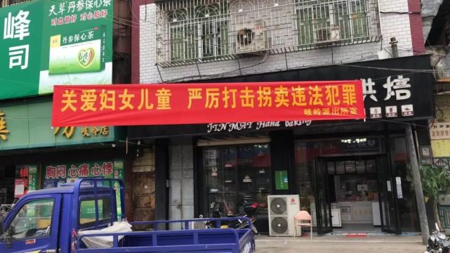 安全 满意|岐岭派出所民警走上街头走进社区开展打拐宣传活动