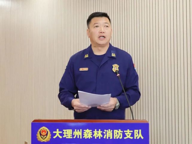 云南省森林消防总队召开大理苍山"5·14"失联人员搜救行动复盘总结暨