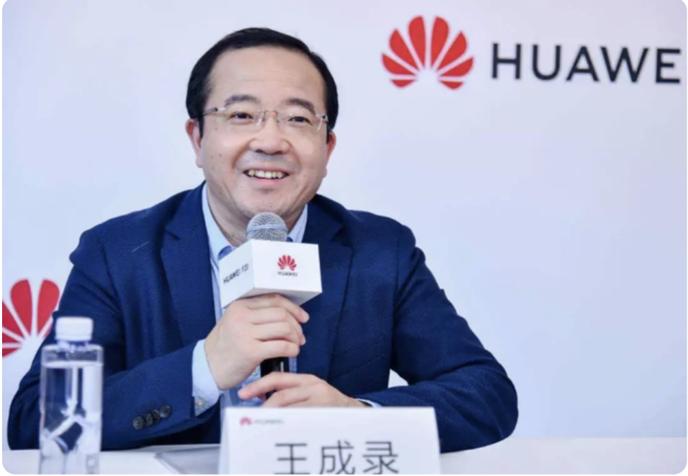 华为鸿蒙系统主要领导者,王成录离开华为,背后隐含着怎么的信息?
