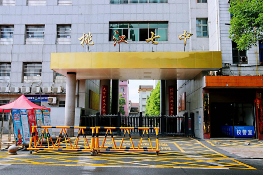 告别校园内涝桃江七中开启幸福之门