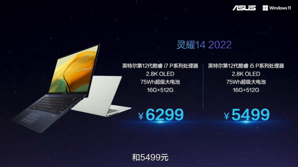 华硕笔记本全系更新oled灵耀xpro设计亮眼