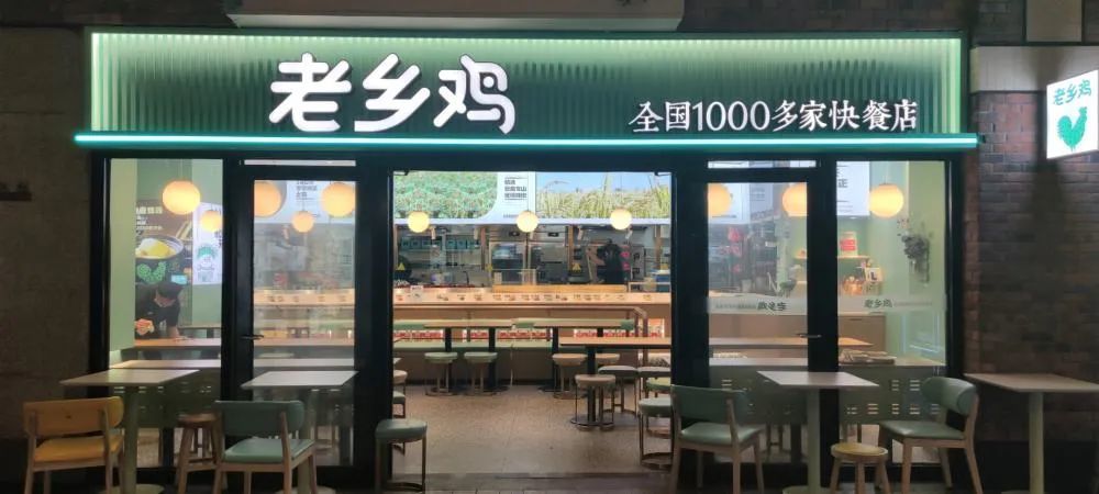 老乡鸡也想上市3年要开700家直营店