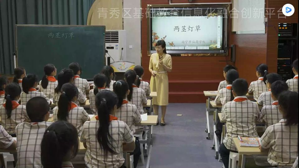 青秀区承办南宁市小学语文义务教育国家课程数字教材及应用服务项目