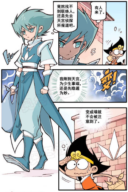 大话降龙:木吒的故事