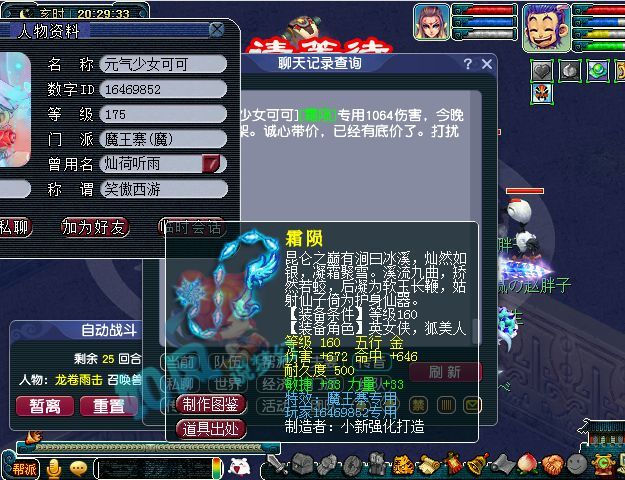 梦幻西游:"狗王杯"珍宝阁9回合战胜渔岛,山哥买175金猪号