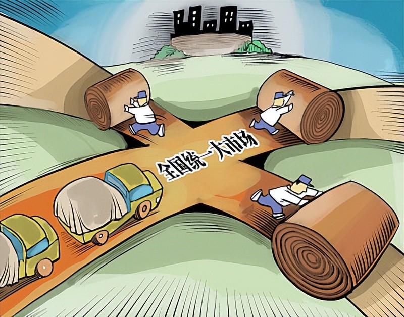 评论建设统一大市场对促进科技创新意义重大