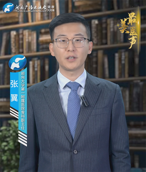 郑大一附院张翼:砥砺学习关节外科技术,不忘初心保患者骨健康