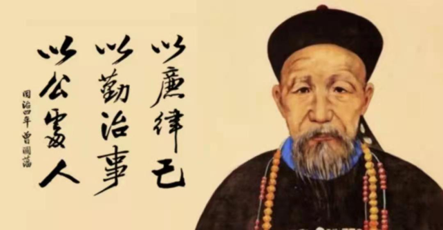 与胡林翼并称"曾胡,与李鸿章,左宗棠,张之洞并称"晚清中兴四大名臣.