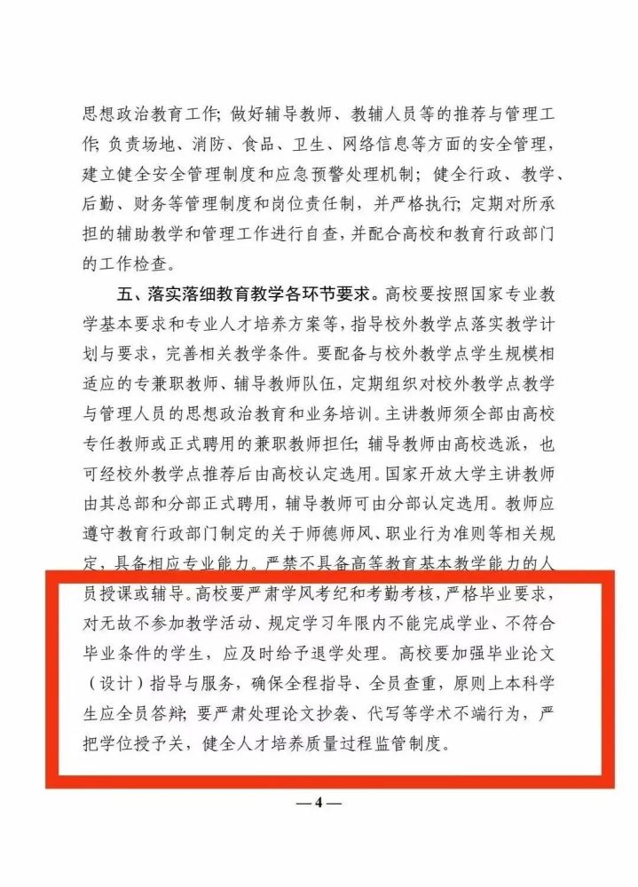 重磅！最新学历改革，成考也加入其中，趁今年门槛低还没有全面实施，赶紧上车！(图6)