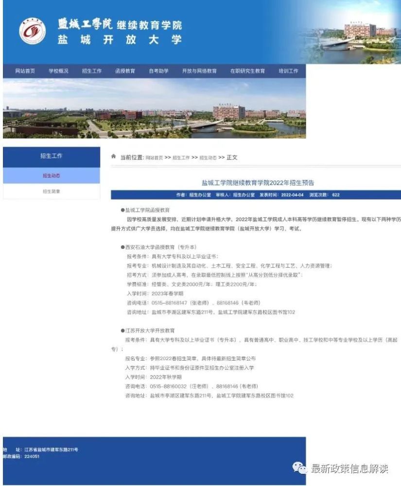 重磅！最新学历改革！(图7)