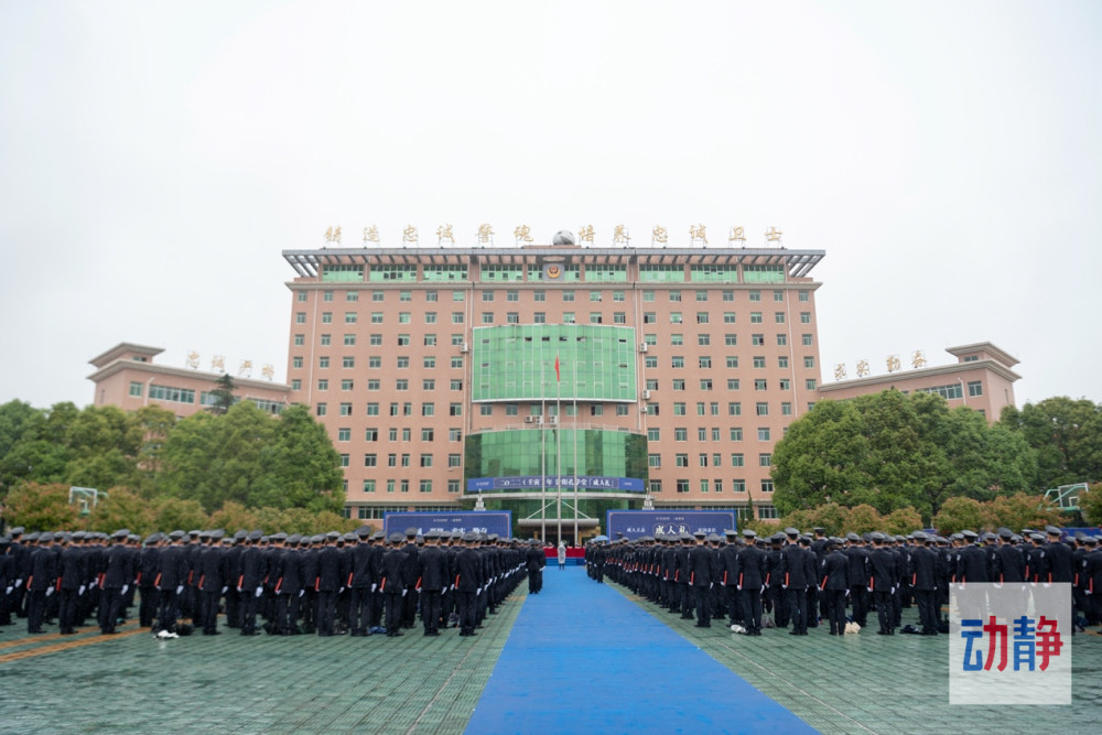 这场成人礼很特别,贵州警察学院1300名大一学子迎接青春洗礼_腾讯新闻