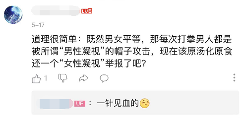 对立，敌视，相互攻讦：面对分裂的男女玩家，游戏公司何去何从？