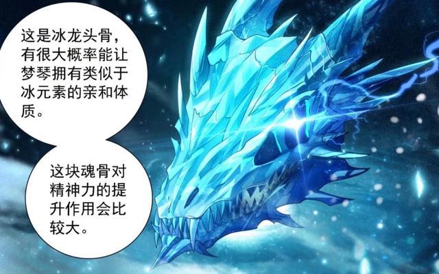 终极斗罗:帝天与二明见面,四人找到属于自己的魂骨