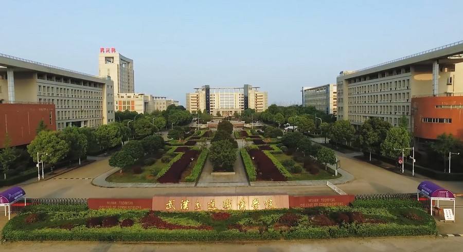 武漢交通職業學院2003年由武漢交通管理幹部學院,武漢水運工業學校