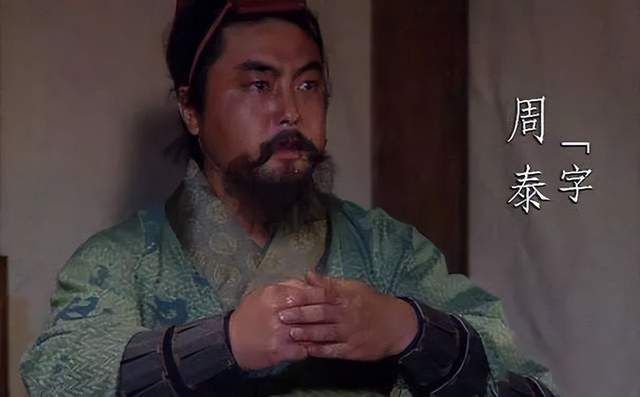 三国名将周泰:为何能入选三国名将之一_腾讯新闻