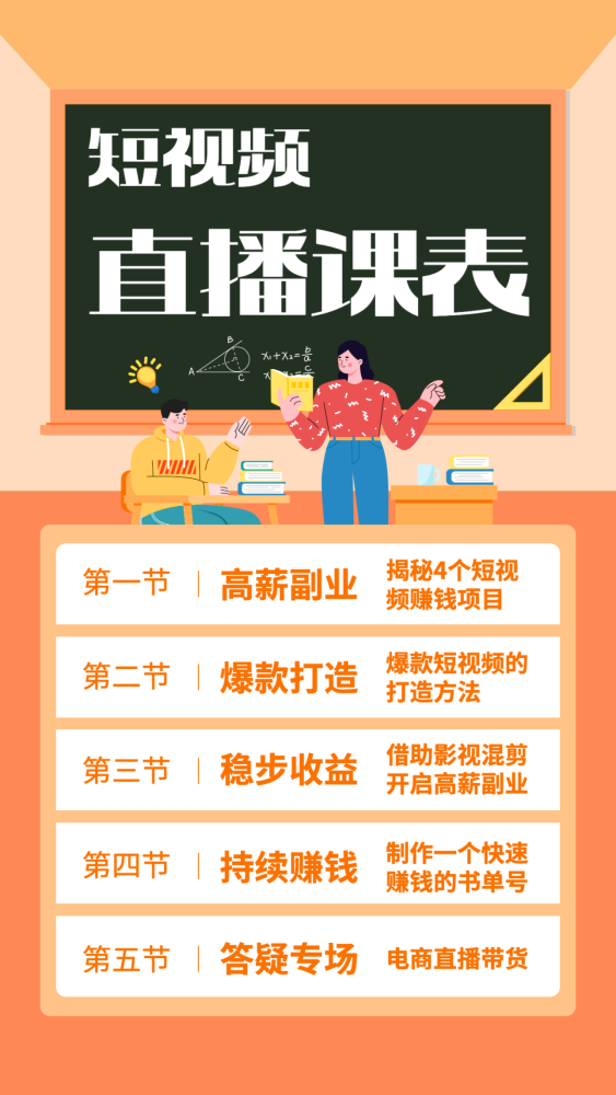 （待会删）短视频剪辑官方正版教程，请低调使用插图9