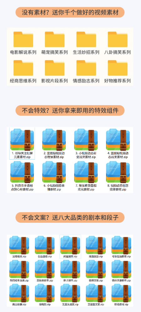 （待会删）短视频剪辑官方正版教程，请低调使用插图1