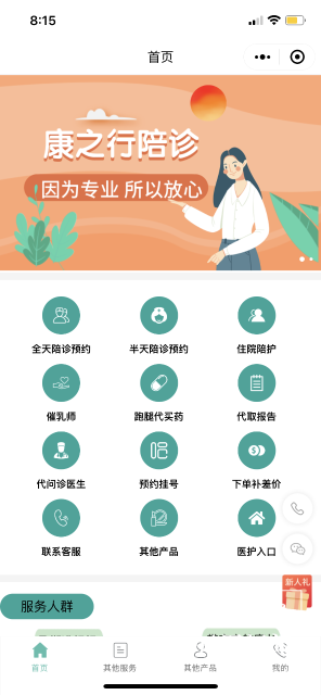 博愛醫院陪診團隊黃牛隨時幫患者掛號的簡單介紹