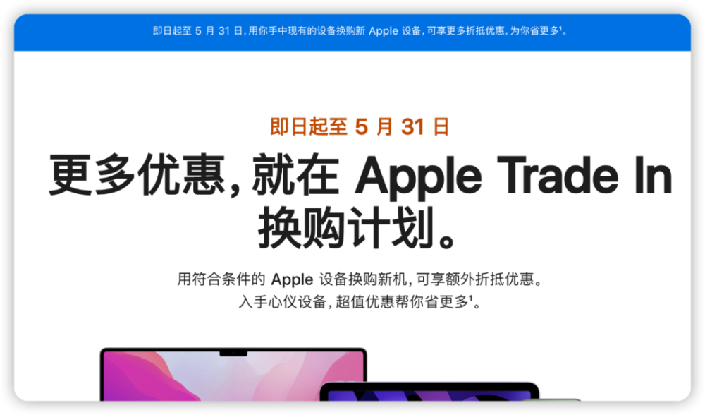 蘋果以舊換新大放血iphone最高折抵5400元