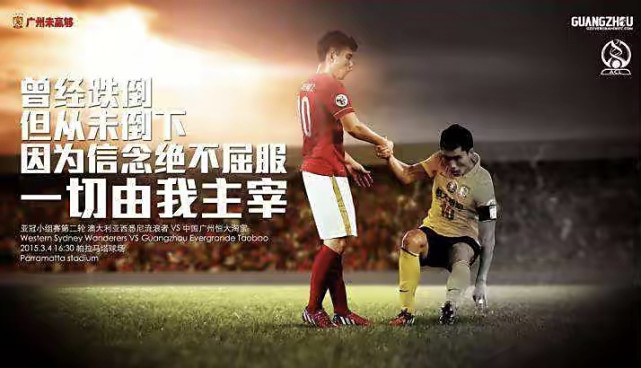 广州队在低调中重新起航延续足球火种期待东山再起