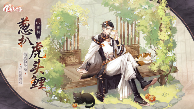 《食物语》全新食魂"葱扒虎头鲤"资料公开