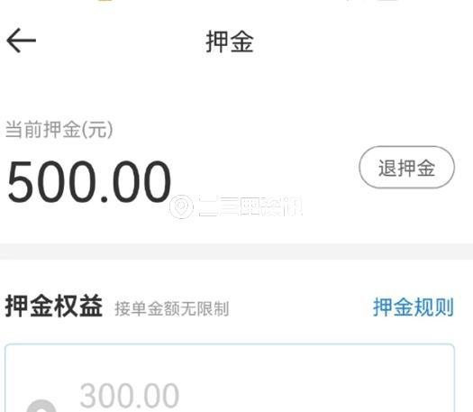 在长春京东超凡营业部兼职骑手后,500元押金迟迟要不回?