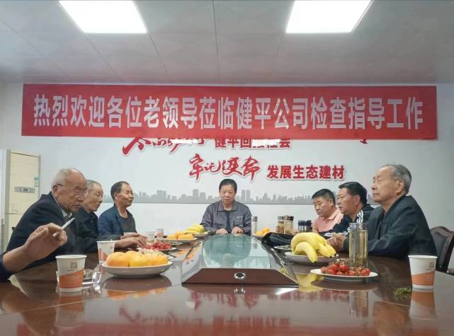 热烈欢迎老领导们莅临建平水泥参观指导"一幅鲜红醒目的条幅,悬挂在