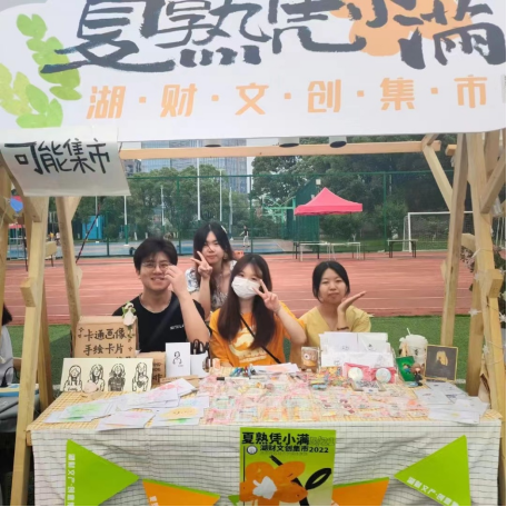 第二届湖南财院帐篷节:文创集市在校园绽放_腾讯新闻