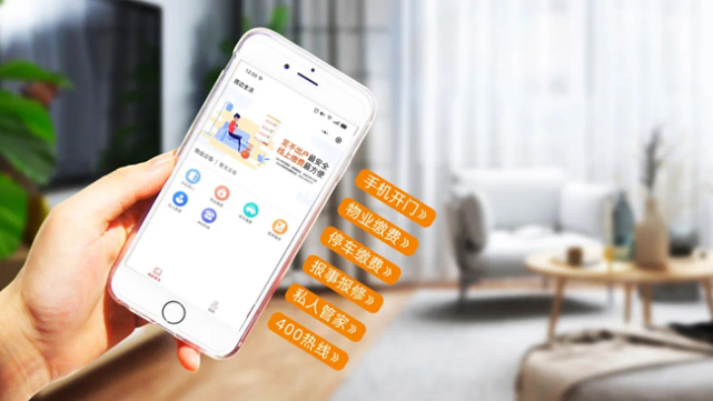 紧随"互联网 "时代浪潮,住总物业深耕智慧物业服务建设.
