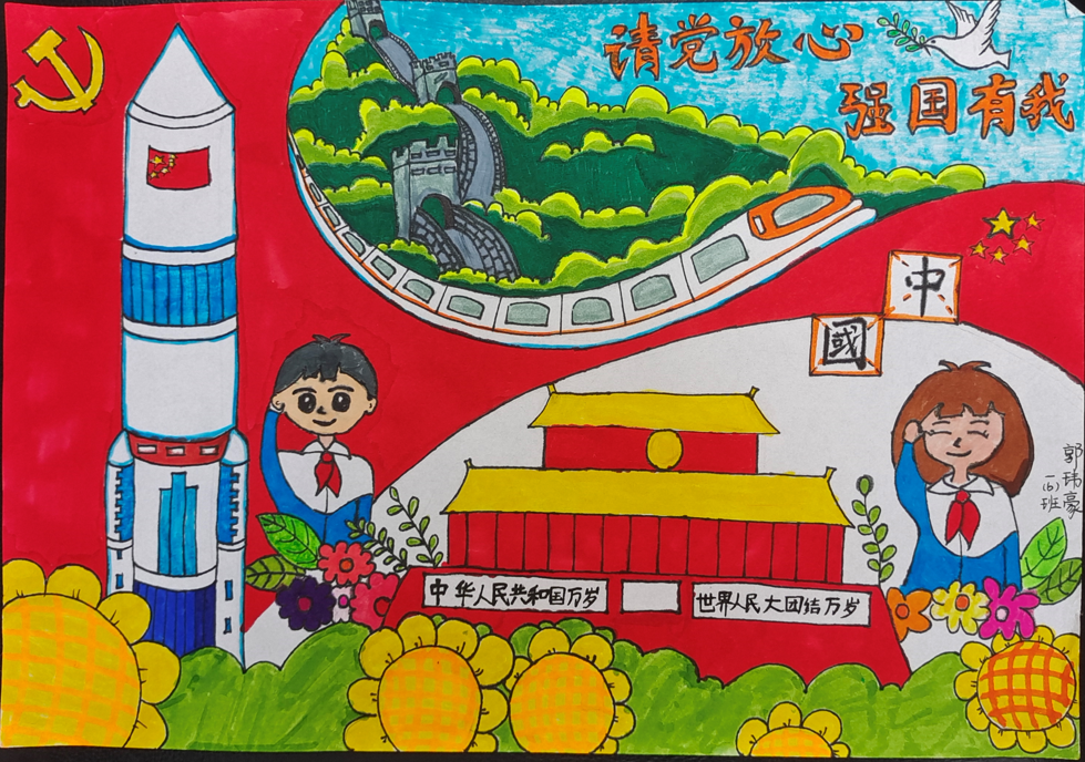 一,二年级的孩子们用稚嫩的画笔描绘了祖国的繁荣昌盛和新时代幸福的
