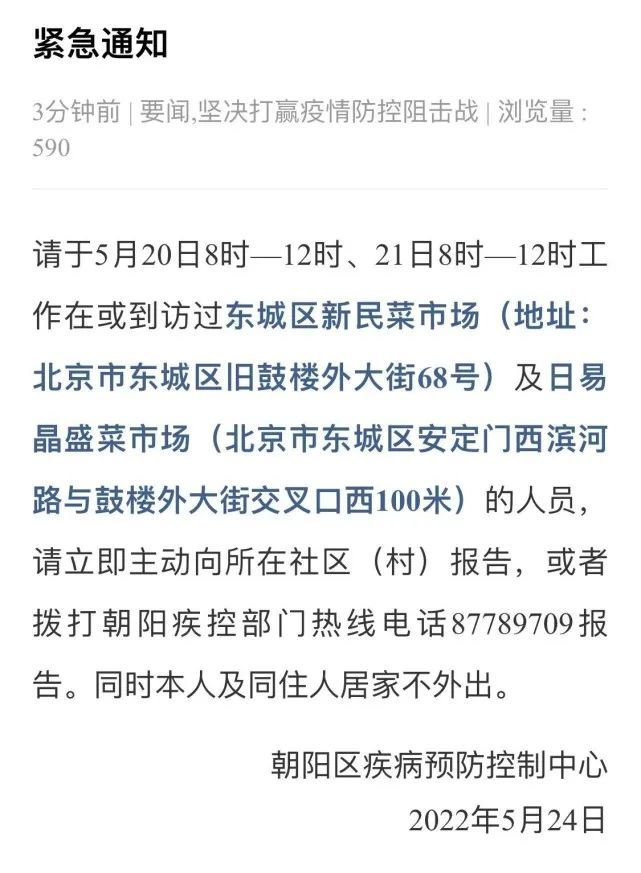 北京面向社会招募核酸采样志愿者，自5月24日起开始报名
