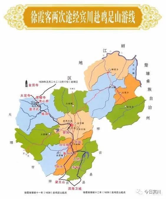 【文化宾川】徐霞客研学游基地落户鸡足山智德书院