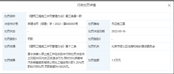 北京今日新增感染者23例，一感染的快递员曾到过东方广场