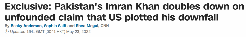 巴基斯坦前总理接受CNN专访：美国精心策划了我的下台