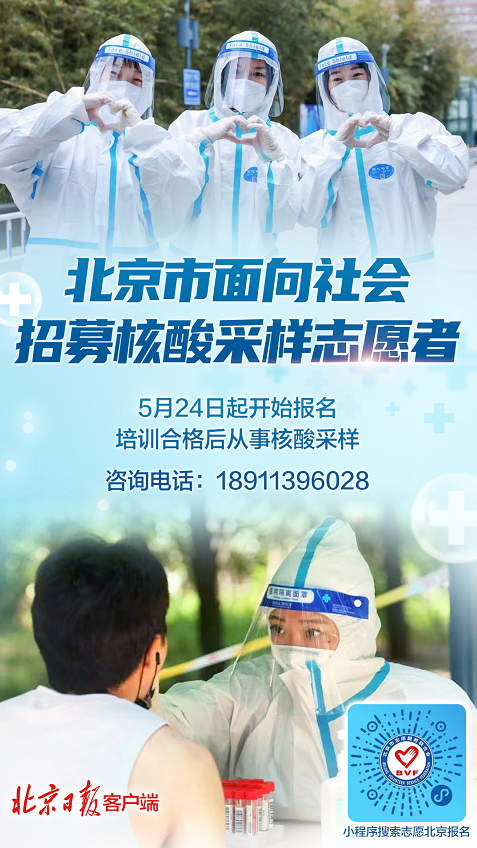 北京抗疫志愿者队伍中有了新面孔，诚邀您也加入！空难躲过者2023已更新(知乎/微博)空难躲过者
