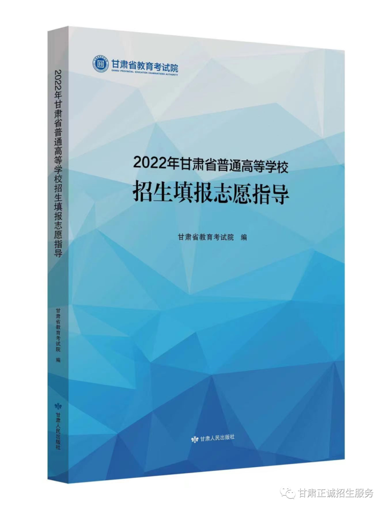 甘肅教育考試院官網_山科院先行教育官網_甘肅白銀教育官網