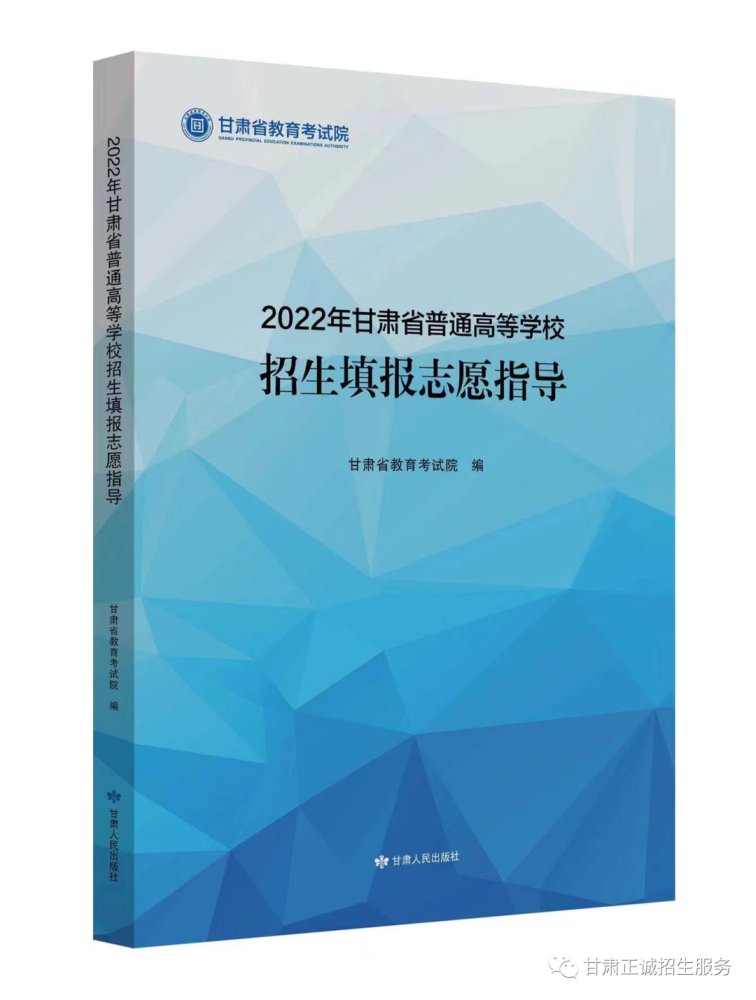 甘肃教育考试院官网_山科院先行教育官网_甘肃白银教育官网