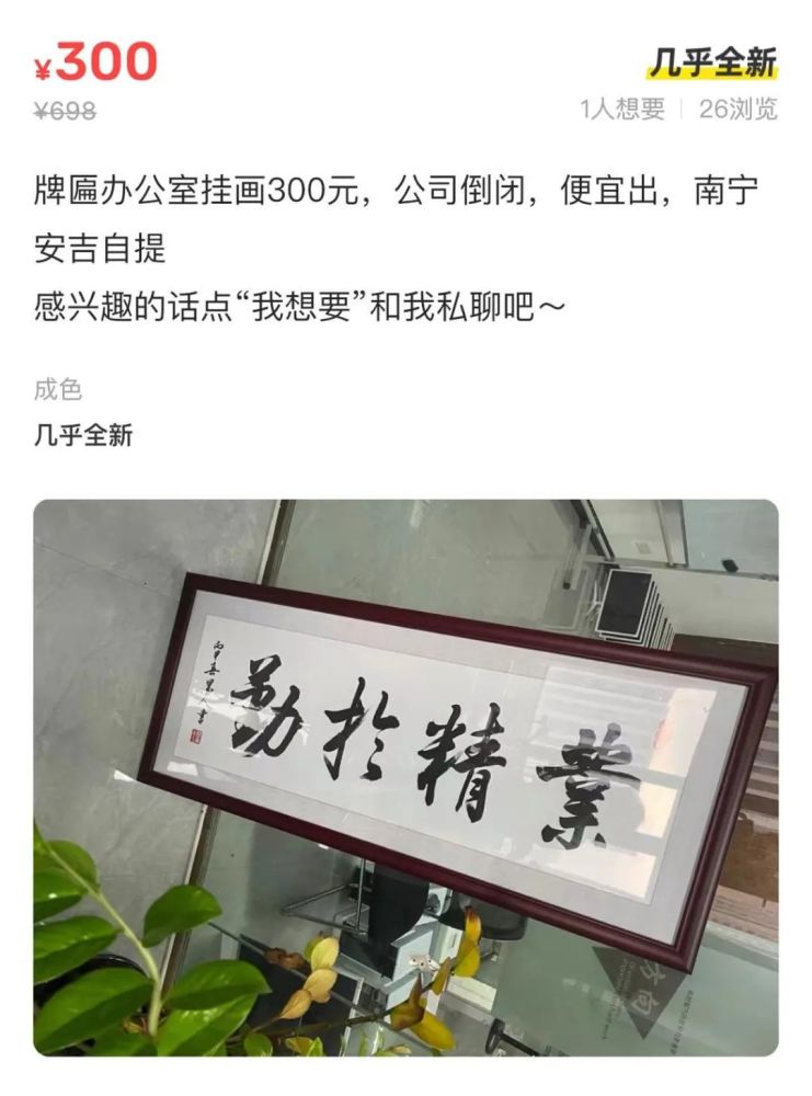 裁员、失业、破产后，他们在闲鱼卖家当