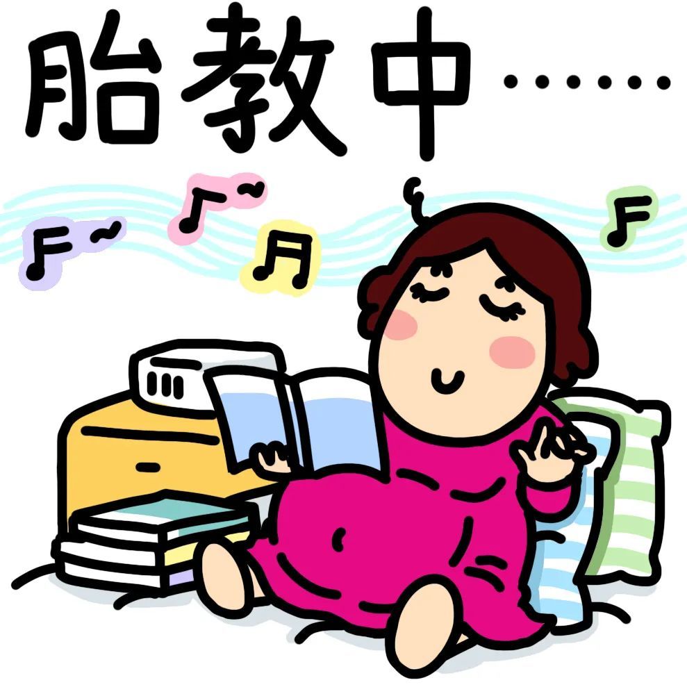 响应国家号召官宣怀孕表情