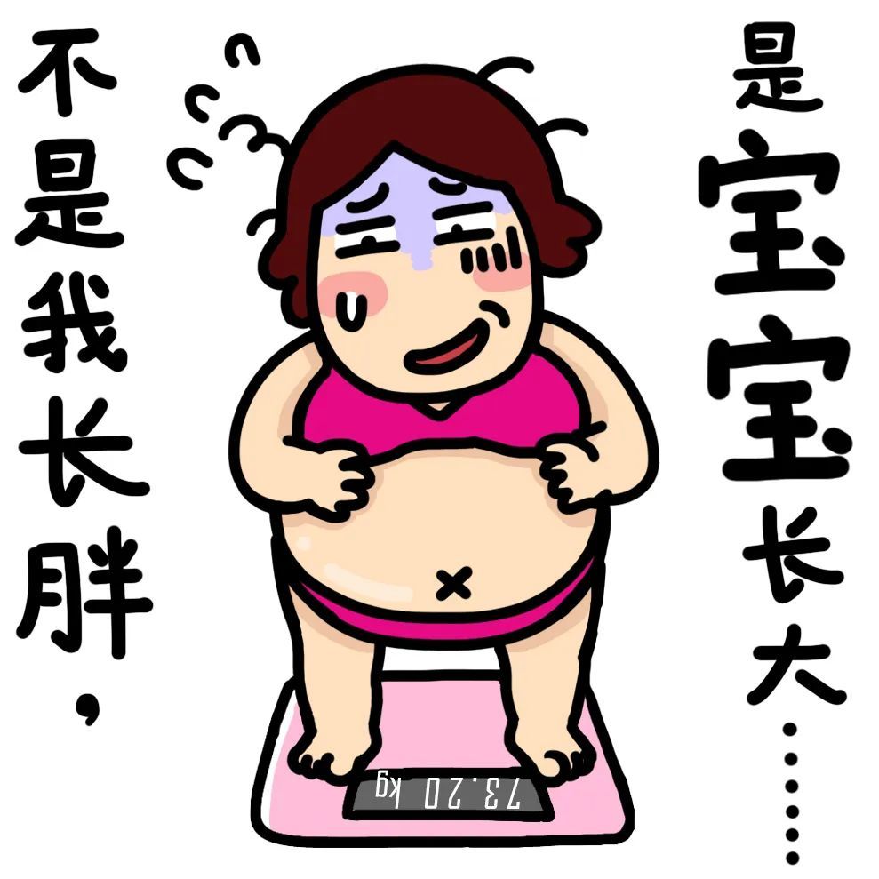 响应国家号召,官宣"怀孕"表情_腾讯新闻