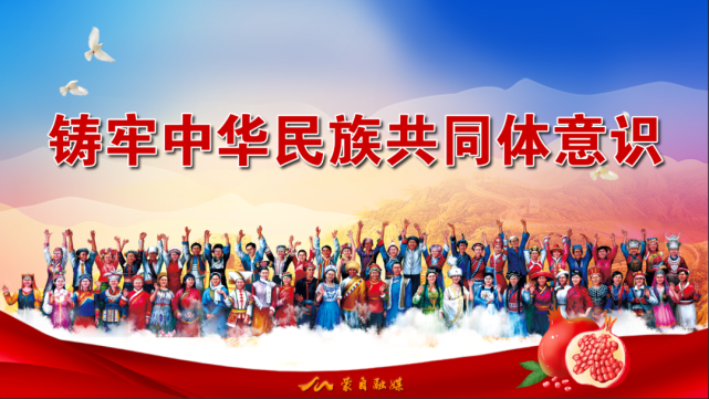 新时代红河哈尼族彝族自治州民族团结进步爱国公约中华民族是多元