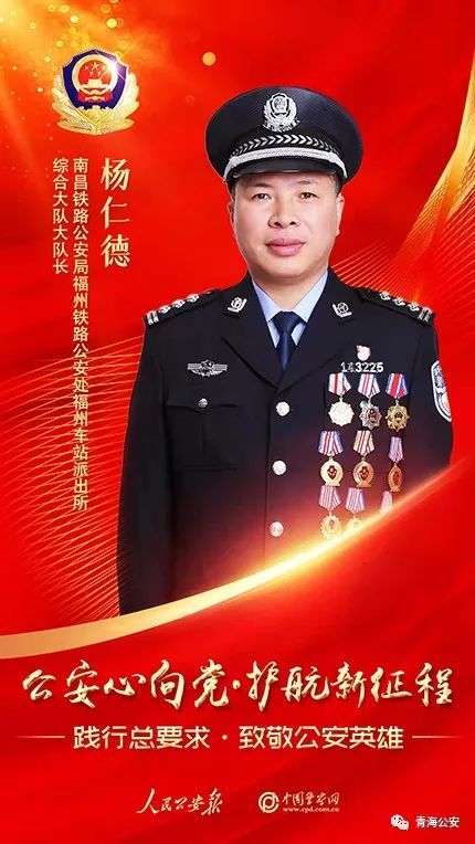 夜色渐浓,在火车站的南广场"杨仁德警务室"外亮