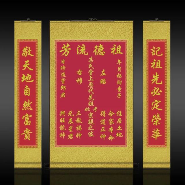 至清代末期,新津人的祭祖方式汇集为四个重点内容:供祖,扫墓,烧袱子