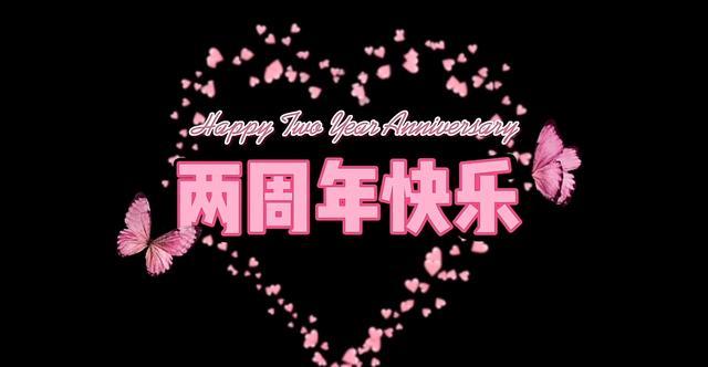 苗苗发文庆祝结婚两周年亲自下厨为老公郑恺做饭自曝孕期将至