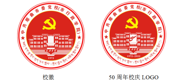 中央党校校徽图片