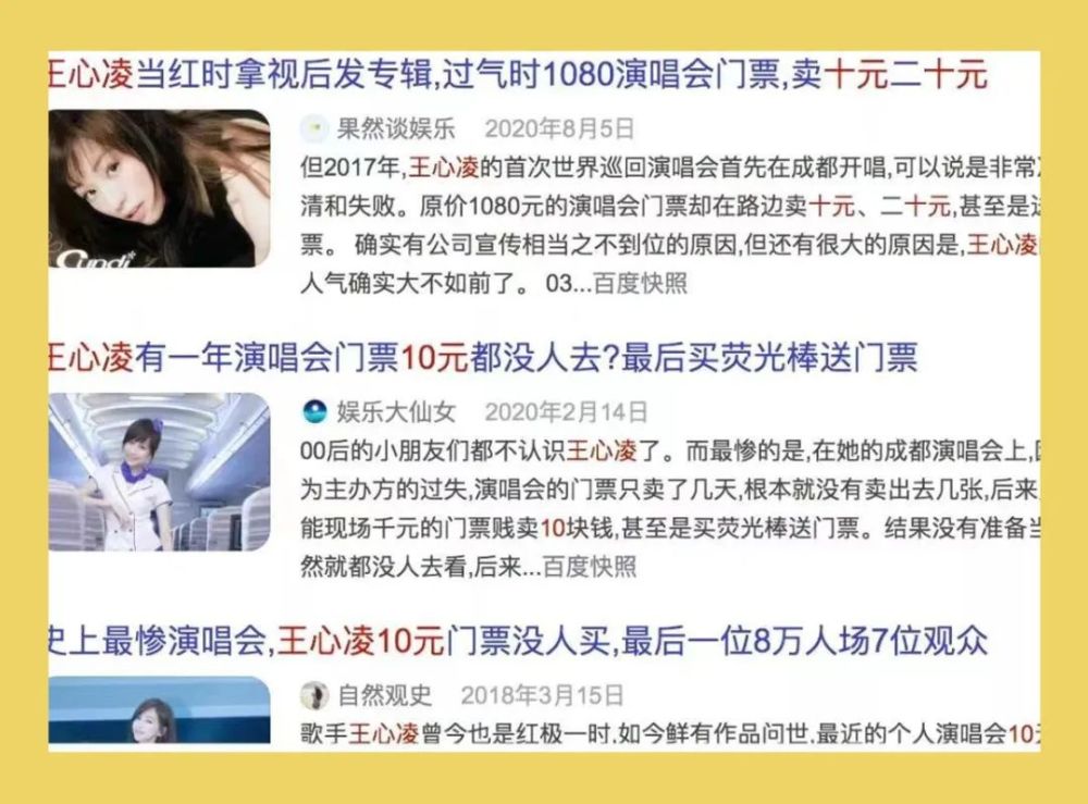 霸屏热搜的王心凌：名副其实的“女战士”！