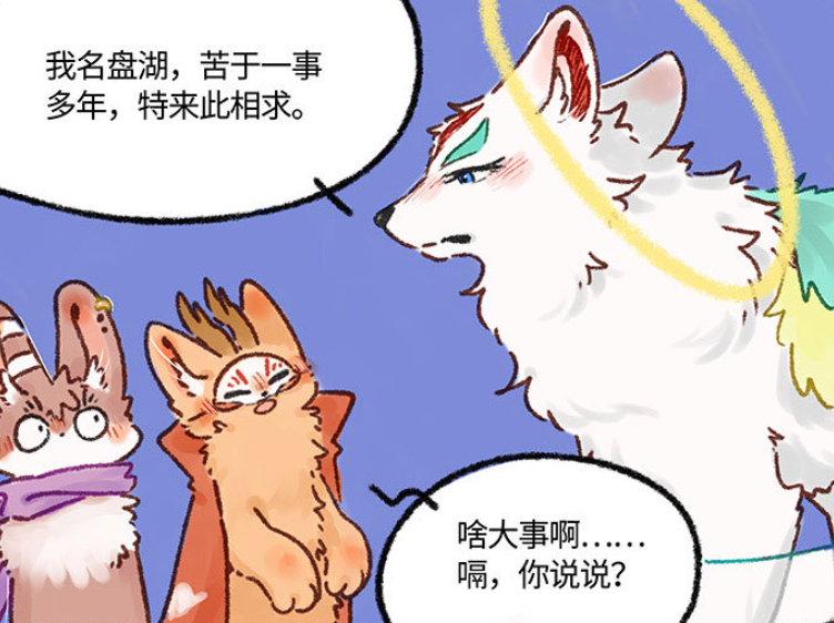 有兽焉新登场的狗子真好看居然是单身狗求对象来了九月挺合适